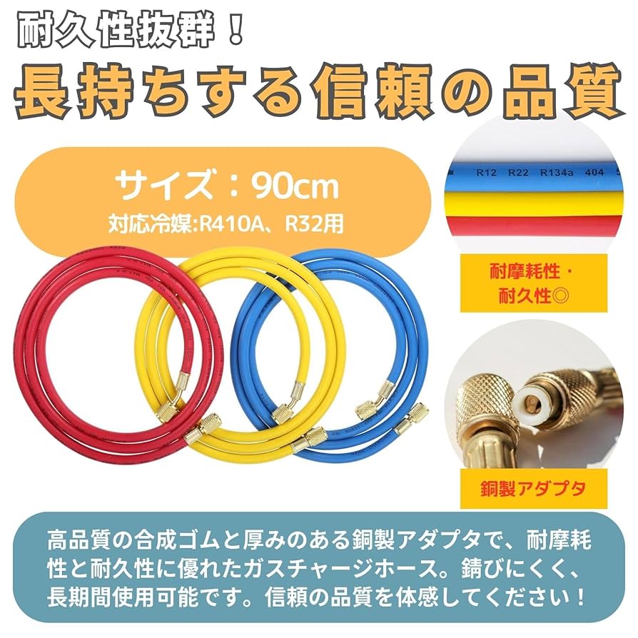 Amazon.co.jp: PLEAVIT R410A R32 エアコンガスチャージホース